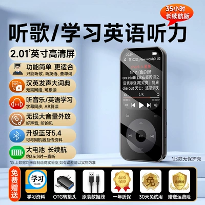 A special English listening and | Car mp3 - 8gb-internal-memorymp3-for-listening-to-music-only-small-memory-is-not-recommended-official-standard-configuration-upgraded-long-lasting-battery-version-35-hours201-inch-hd-screen-specially-designed-for-high-school-students