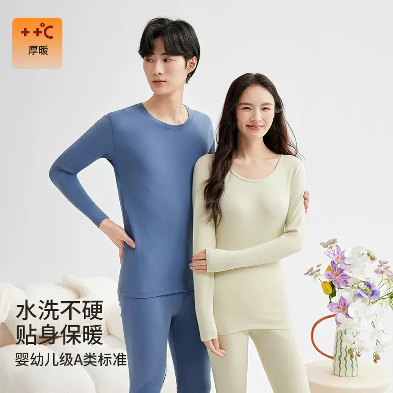 280克秋冬季加厚女士舒适保暖内衣男士套装纯棉防寒紧身秋衣秋裤