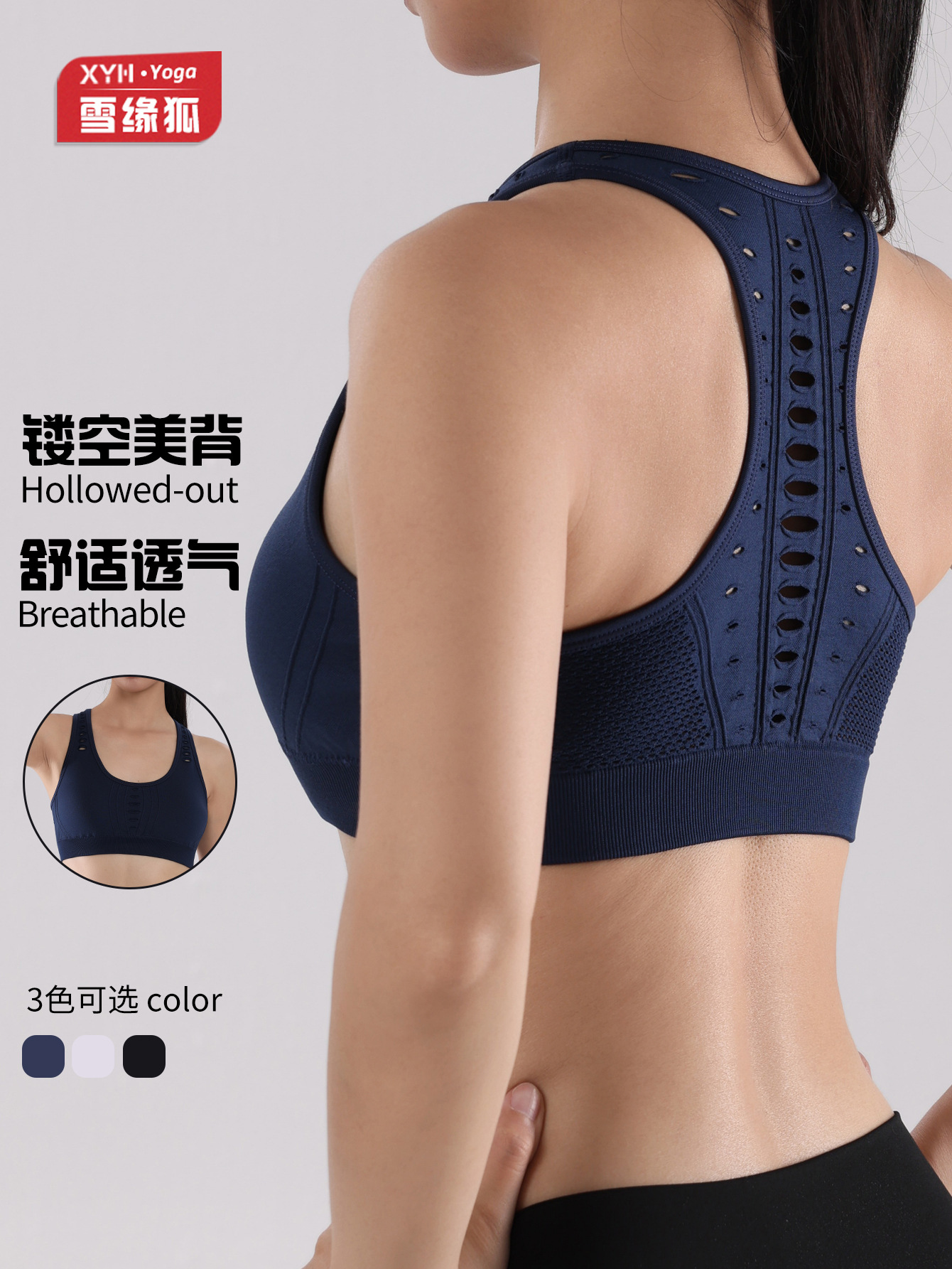 Chaleco deportivo de color sólido sin costuras de mujer trabajadora espalda hueco running fitness ropa interior deportiva a prueba de choques poliestireno bra