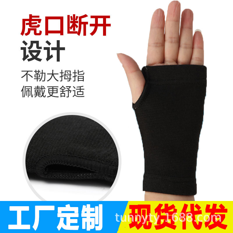 Factory wholesale wrist guard wrist sprain protection sports half finger gloves palm tendon sheath adult children palm guard