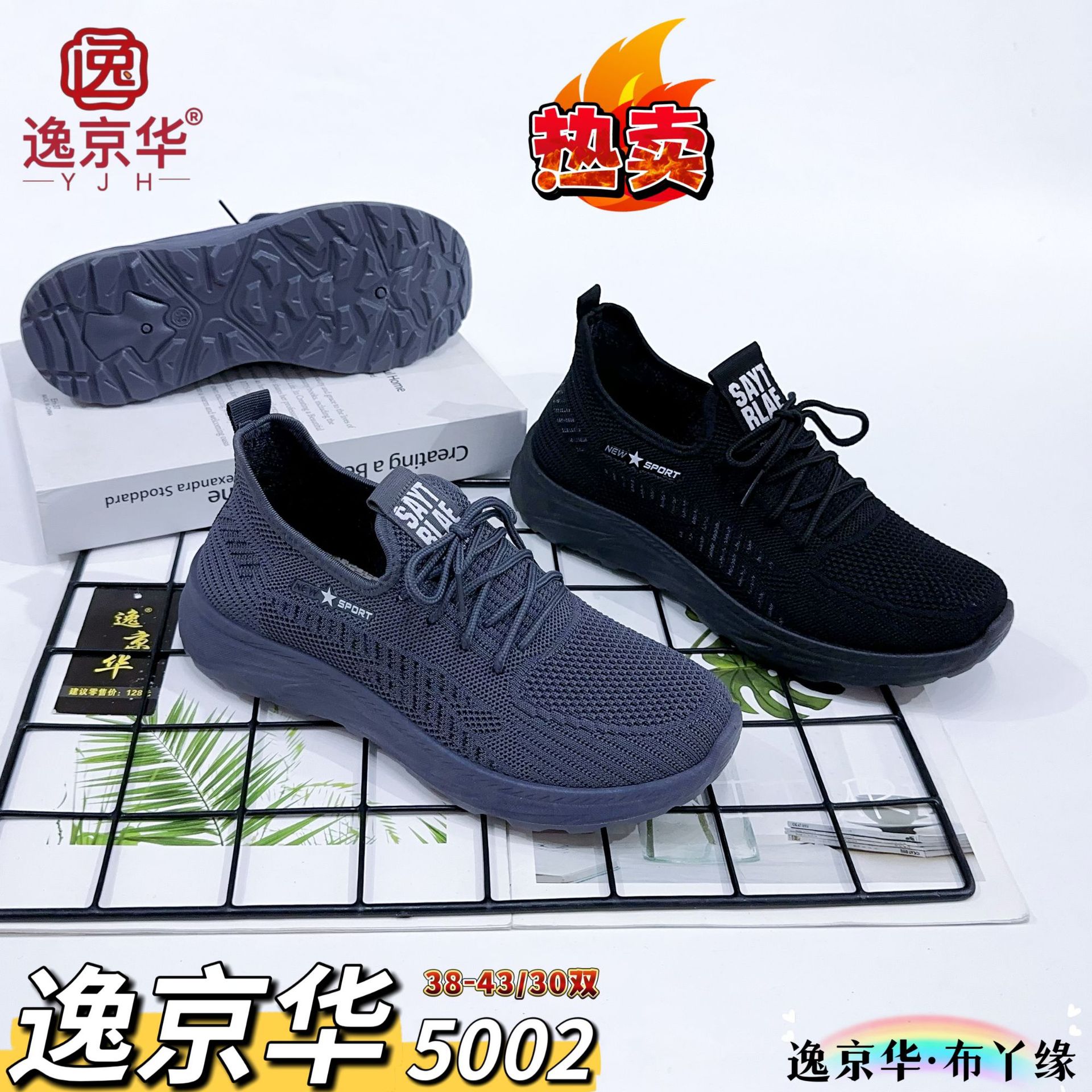 【店铺热销】中老年飞织鞋秋季飞织运动鞋透气防臭鞋软底防滑运动