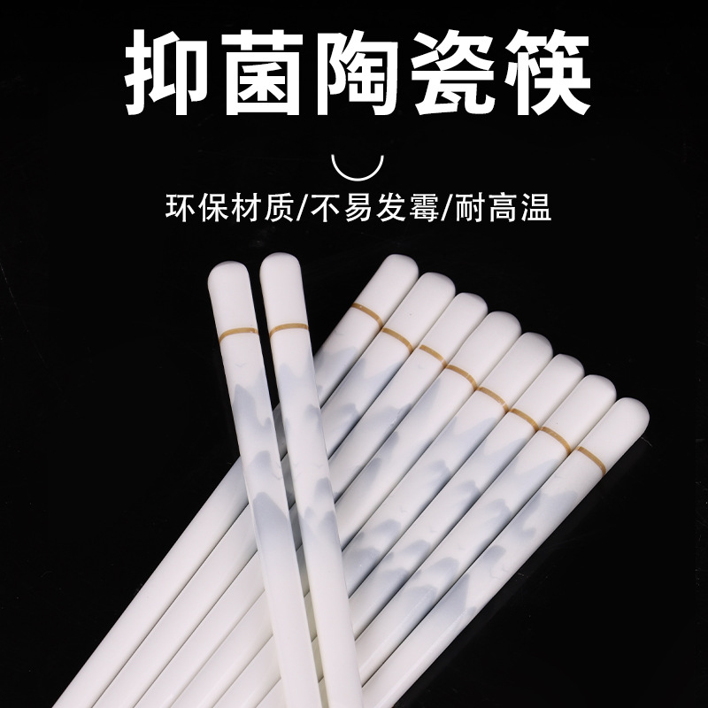 景德镇陶瓷筷子易清洗防滑家用10双装防霉抗摔耐高温强化瓷公筷子