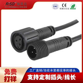植物灯M11公母防水连接器防水接头线三芯电源线太阳能防水端子线