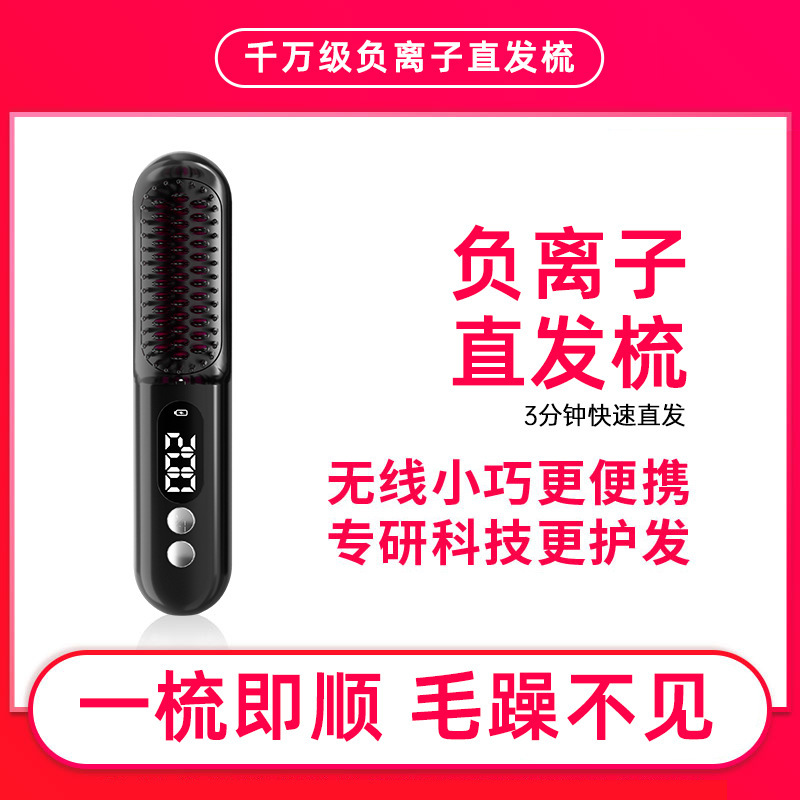 新型充電式ヘアアイロン、イオンヘアケア、学生寮用携帯型、巻き髪・内巻きにも使える、即納、髪にダメージなし|undefined