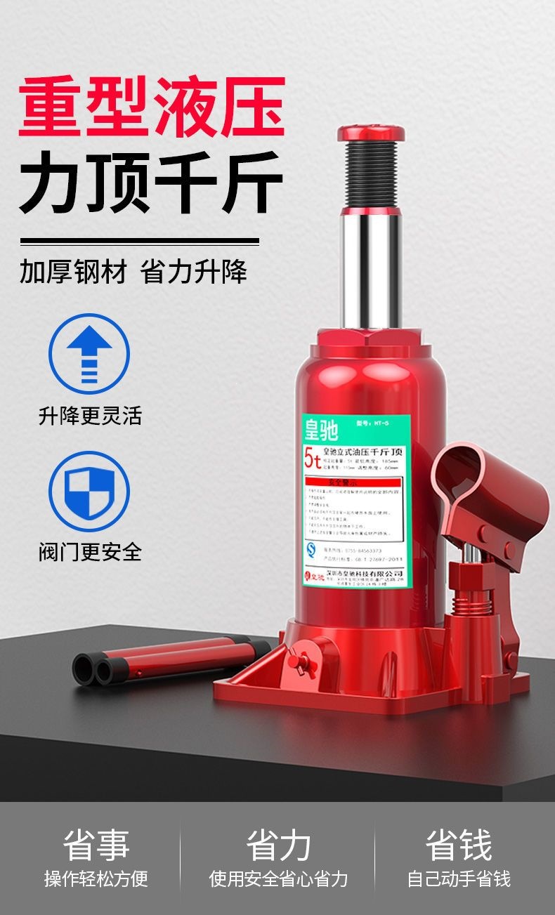 Huangchi National Standard Vertical Hydraulic 0kg Jack for Cars, Off-Road Vehicles, and Vans Tire Changing Tool, On-Vehicle Oil Pressure 0kg Jack