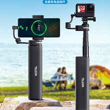 TELESIN泰迅 TE-CSS-001运动相机充电自拍杆适配gopro手柄延长杆