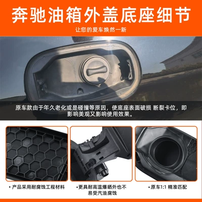 for Mercedes-Benz Glc Fuel Tank: Digər kuzov və aksesuarlar