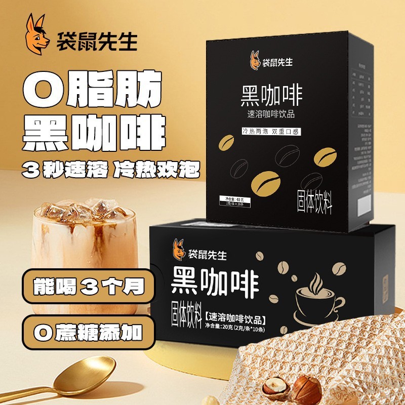 Mr. Kangaroo Black Coffee 0 Fat Instant Arabica Pure Black No Added Sugar Milk Fitness Concentrated Drink Mr. Kangaroo Black Coffee 0 Fat Instant Arabica Pure Black No Added Sugar Milk Fitness Concentrated Drink