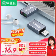 ����Ɲ USB����������D�Q�� ��X�Pӛ��̨ʽ�C�D3.5mm���l�ӿ�