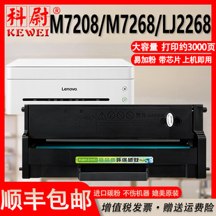 �m����m7208w����M7218w 7268w LJ2268 2218 2208ī��LD228�ۺ�