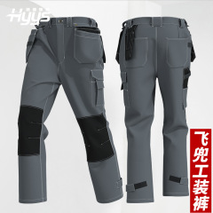 春秋款多兜工作裤可拆卸飞兜结实印绣字车间工厂建筑裤子劳保裤子