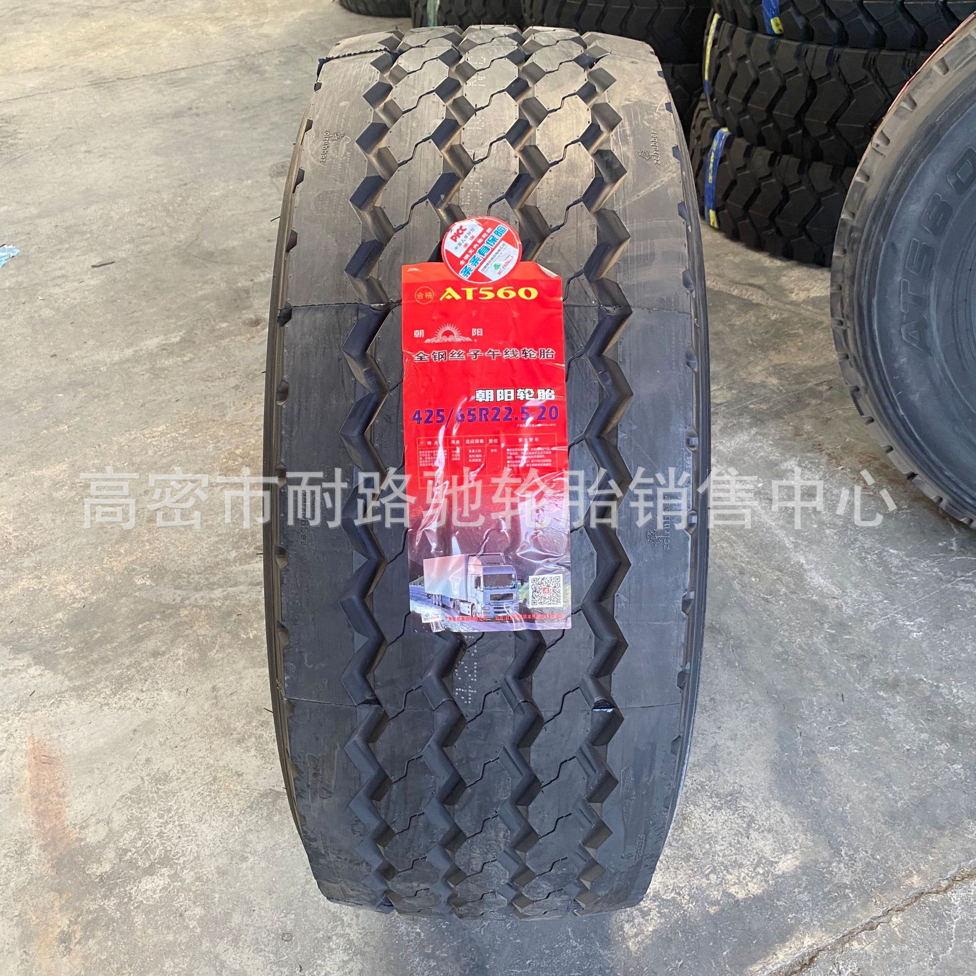 425/65R22.5全钢丝真空轮胎 平板运输 物流快递车宽胎