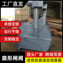 电液动扇形闸门 TDSZ电液动扇形闸门 煤矿闸门\图片\型号