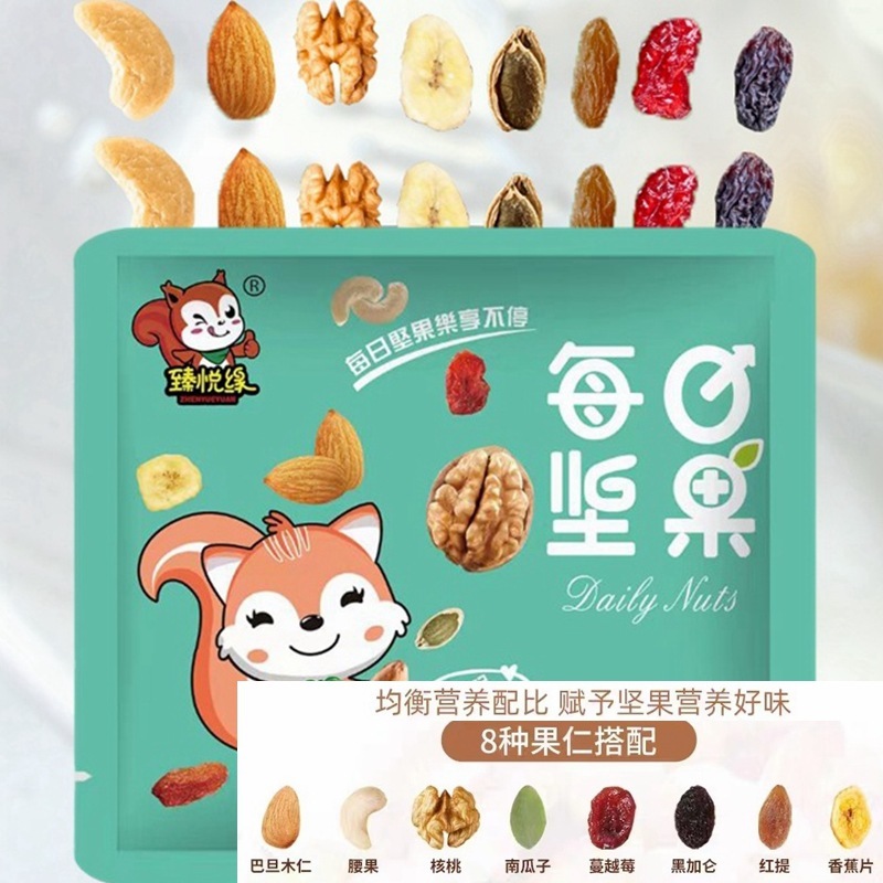 每日坚果混合10/30包孕妇儿童零食大全各种各样干15g无添加|undefined