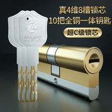 防盗门锁芯超C级叶片全铜b级防暴力多轨道通用型家用4维8槽厂家