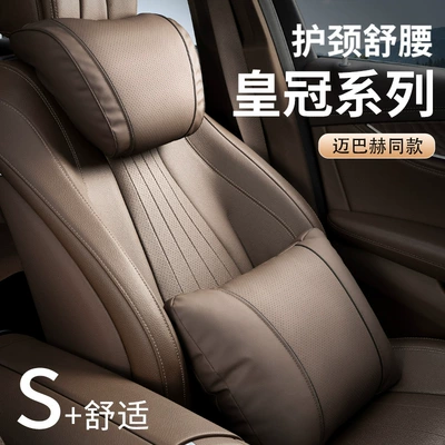 Suitable for Toyota Crown Land Cruiser/Crown Sportcross Summer All-Season Headrest, Lumbar Support, Neck Pillow