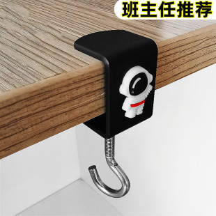 Schoolbag Hook Non-Punch Desk Hook Dormitory Backpack Special Desktop Hook Student Desk Hanger