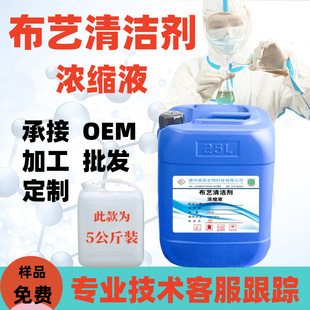 Fabric Cleaner Concentrate Fabric Sofa Technology Cloth Cleaning No-Wash Decontamination Masterbatch Fabric Cleaner Solution