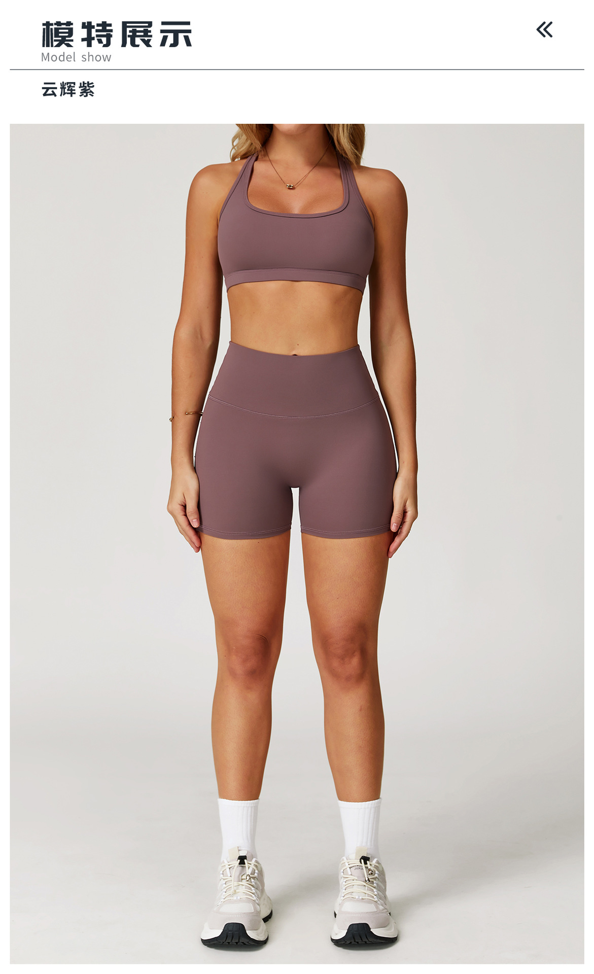 10模特展示标题-云辉紫