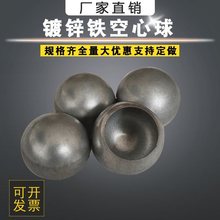 铁球圆球空心球铁艺带孔铁圆球焊接栏杆配件一体冲压镀锌铁空心球