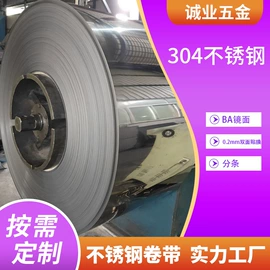 不锈钢带;不锈钢卷;不锈钢板