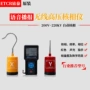 铱泰高压语音无线核相仪