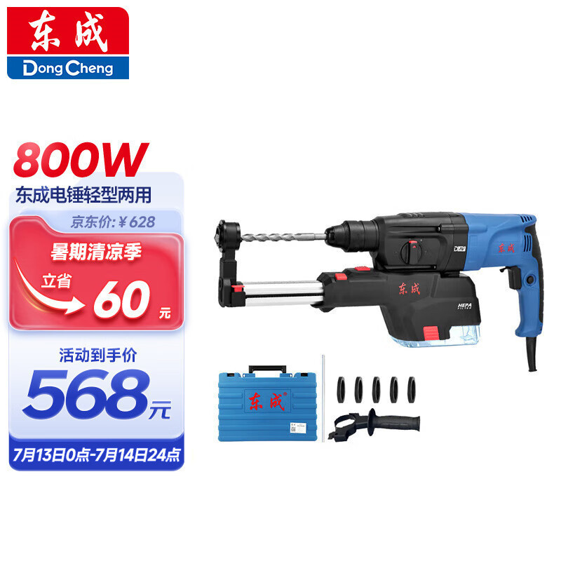 Dongcheng 800W martillo eléctrico ligero multifuncional taladro de perforación de perforación de impacto Z1C-FF05-26XC