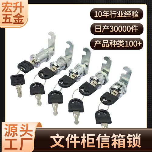 Hongsing glass cabinet lock, drawer lock, mailbox turn lock, milk box lock, hook lock, roll cabinet lock, wardrobe lock, blade lock, accessories