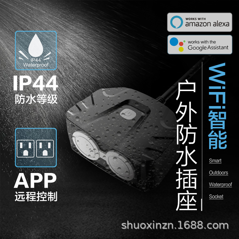 新款涂鸦一出二欧规户外防水插座 支出Alexa Google mome语音控制