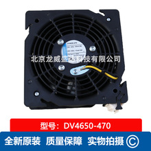 DV4650-470 ������� ��ͼ����ͨ��ɢ�ȷ��� ȫ��ԭװ  Ʒ�Ʊ���