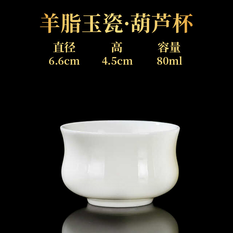 羊脂玉瓷茶杯家用功夫茶具陶瓷品茗杯德化白瓷喝茶单杯大小号茶碗|undefined