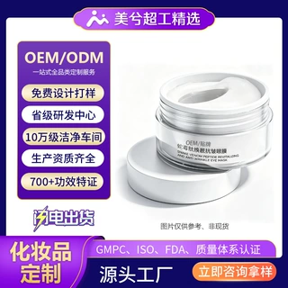 蛇毒肽抗皱眼膜oem代加工淡细眼纹滋润淡化黑眼圈眼膜贴美兮定制