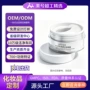 美兮滋润定制抗皱眼纹