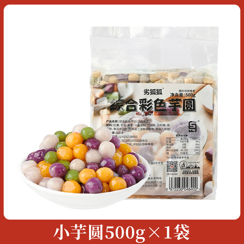 *@작은 타로볼 500g&!&