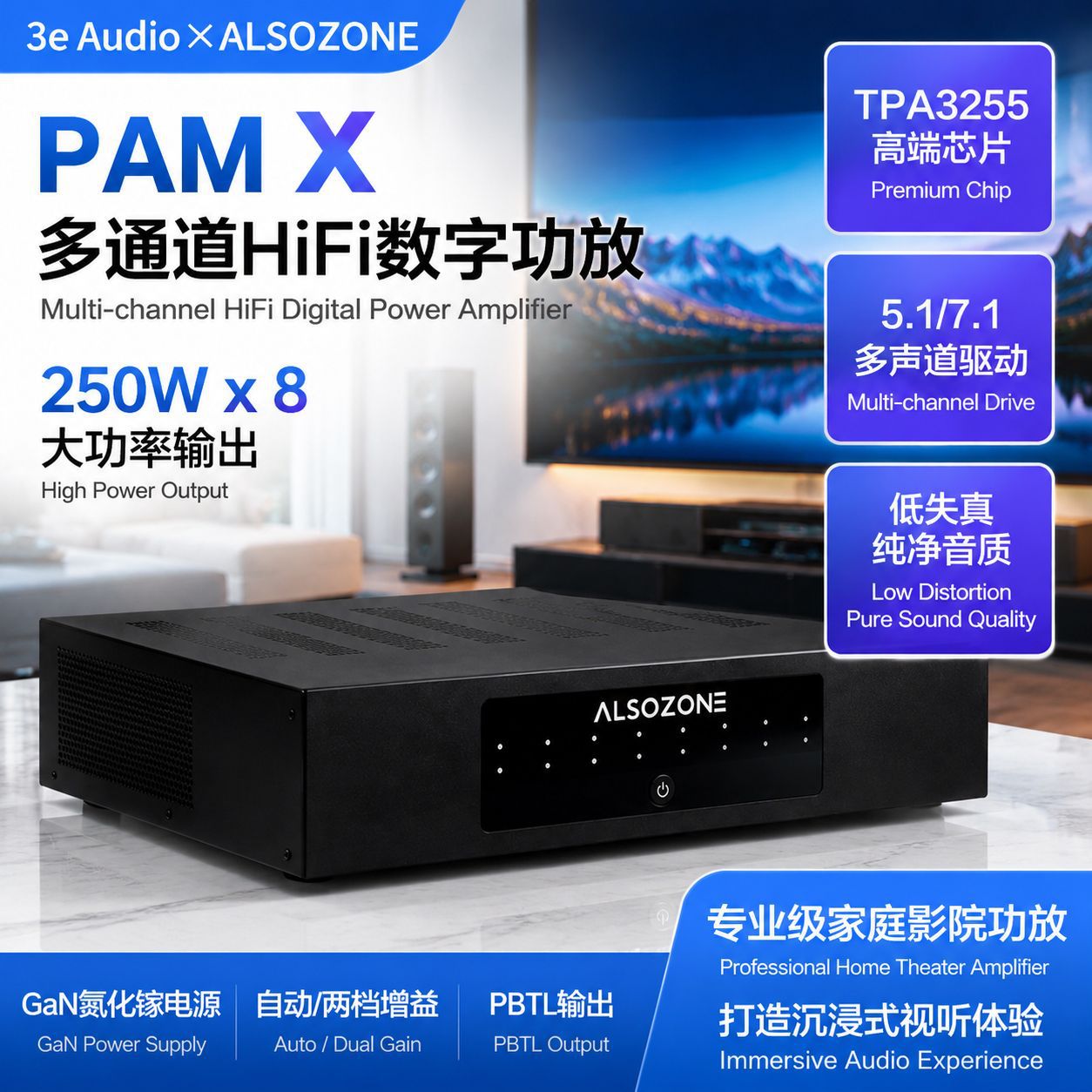 TPA3251PFFB多通道5.1 7.1纯后级HiFi家影院功放150W每通道发烧级