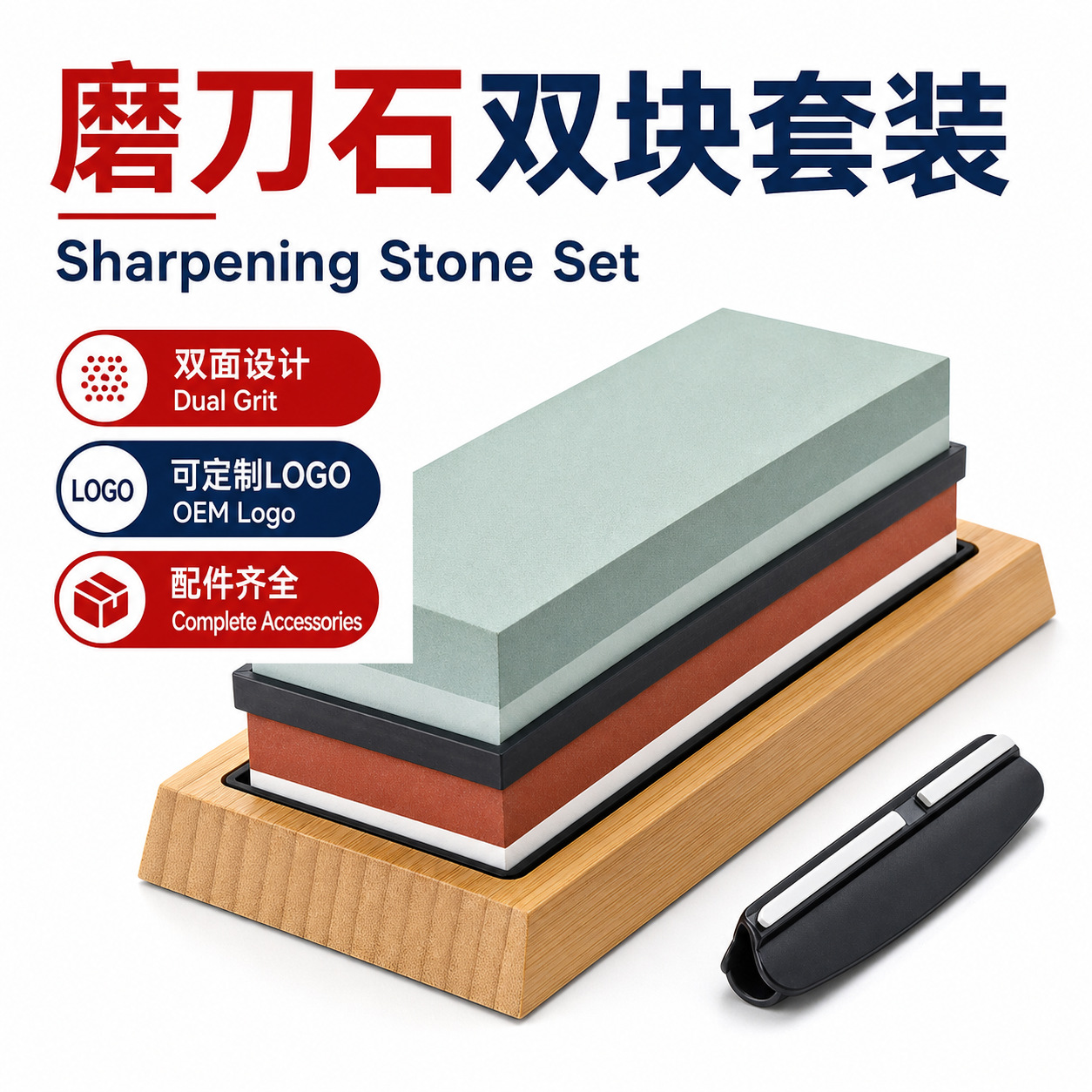仁源亚马逊套装竹木底座白刚玉油石套装 厨房家用油石磨刀石