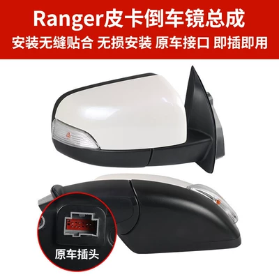 Mirror Assembly Ranger Folding – Rear mirror/rearview mirror assembly