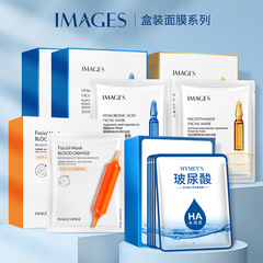 Image Beauty Blood Orange Mask - Hydrating, Nourishing, Moisturizing, Skincare, Enhancing Complexion - Hyaluronic Acid Mask Wholesale