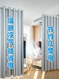 门帘防空调隔冷气隔断帘家用免打孔挡风防走帘子客厅遮挡房间分间-阿里巴巴