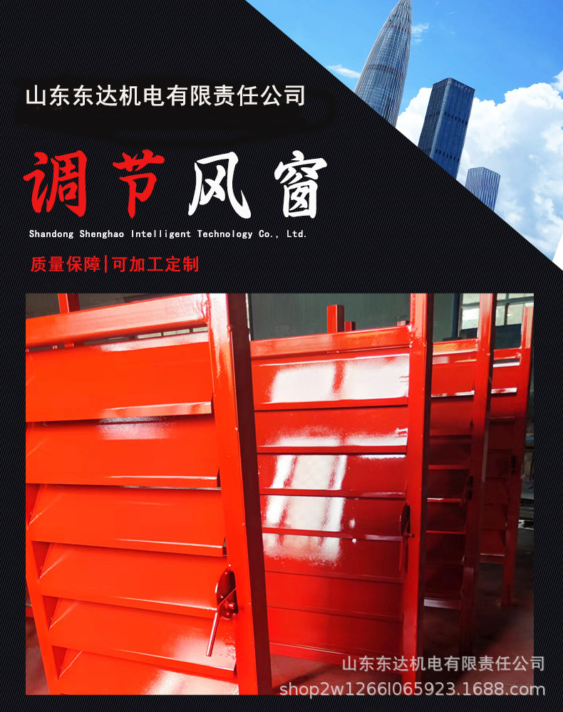 调节风窗详情 (1).jpg