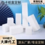长方形正方形加厚小白纸盒