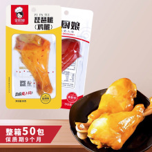 金厨娘鸡腿泡卤琵琶腿90g卤味批发 超市同款盐焗味鸡肉零食批发