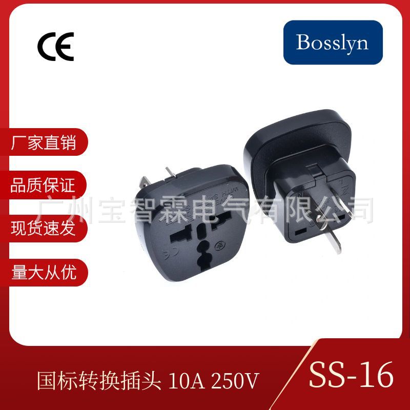 厂家供应 澳式转换插头 多孔多功能 带保护门转换插头 10A250V