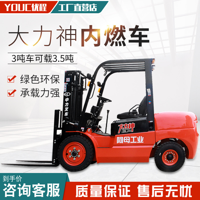 Zhongli 3 toneladas diesel elevadora serie T3 3.5T equilibrado pesado motor elevadora de combustión interna combustión multidireccional elevadora