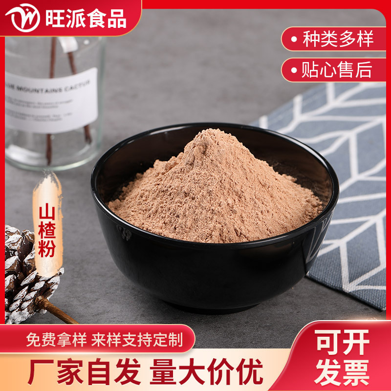 Fruit and vegetable powder pure hawthorn powder does not add large quantity from excellent source factory stock sufficient lightning delivery 1kg Fruit and vegetable powder pure hawthorn powder does not add large quantity from excellent source factory stock sufficient lightning delivery 1kg