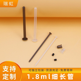 ����˽�����zᘹܰ���Ů��˽���o��1.8ml���L��PP�������z��