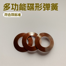 GB/T1972-2005碟形弹簧DIN2093 外径35.5MM蝶簧盘形垫片垫圈