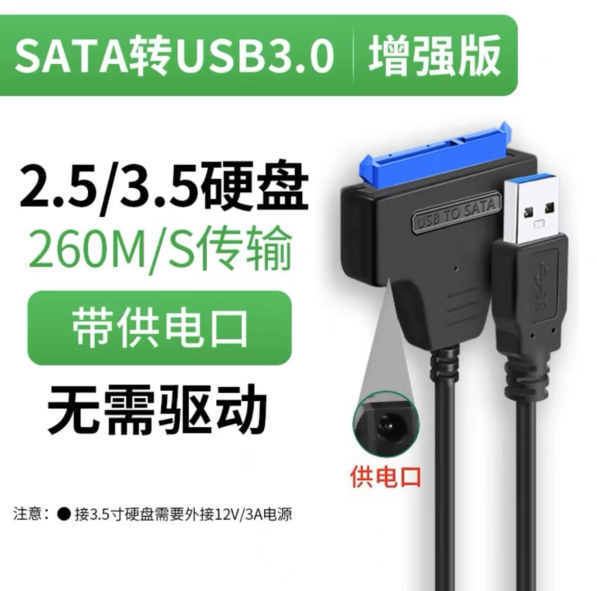 SATA a USB 3.0 Easy Drive Cable Adapter de cable de disco duro Adapter de cable de lector de estado sólido 2.5 / 3.5 pulgadas