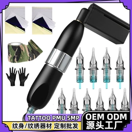 其他美妆工具;CNC加工;纹身工具