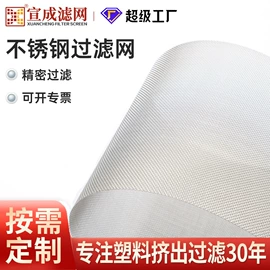 滤网;滤片;不锈钢网